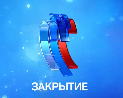Закрытие Новой Волны