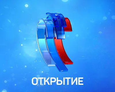 Открытие Новой Волны